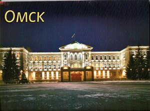 Omsk Postcard