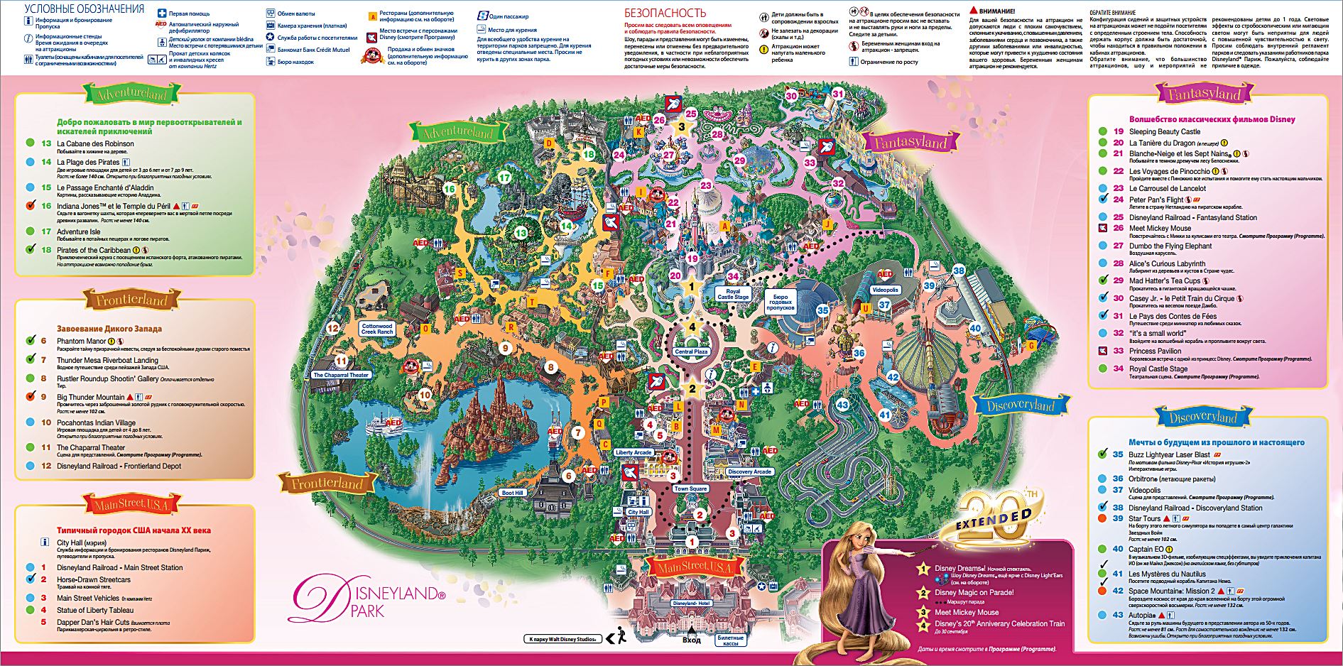 disneyland paris map 2020 pdf Large Disneyland Paris Maps For Free Download And Print High disneyland paris map 2020 pdf