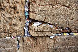 Muro de las Lamentaciones, Israel