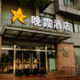 Joyful star Hotel Pu Dong Airport WanXia
