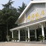 Zen International Hotel(Songshan Shaolin Temple)