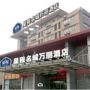 Starway Hotel Master Hall Suzhou Amusement Land