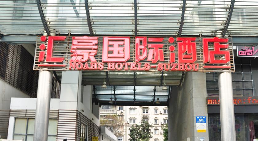 Foto of the Noahs Hotel Suzhou, Suzhou