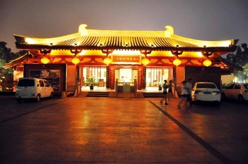 Отель Tang Dynasty Art Garden Hotel