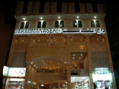 Отель Dar Al Manasek Makkah Hotel