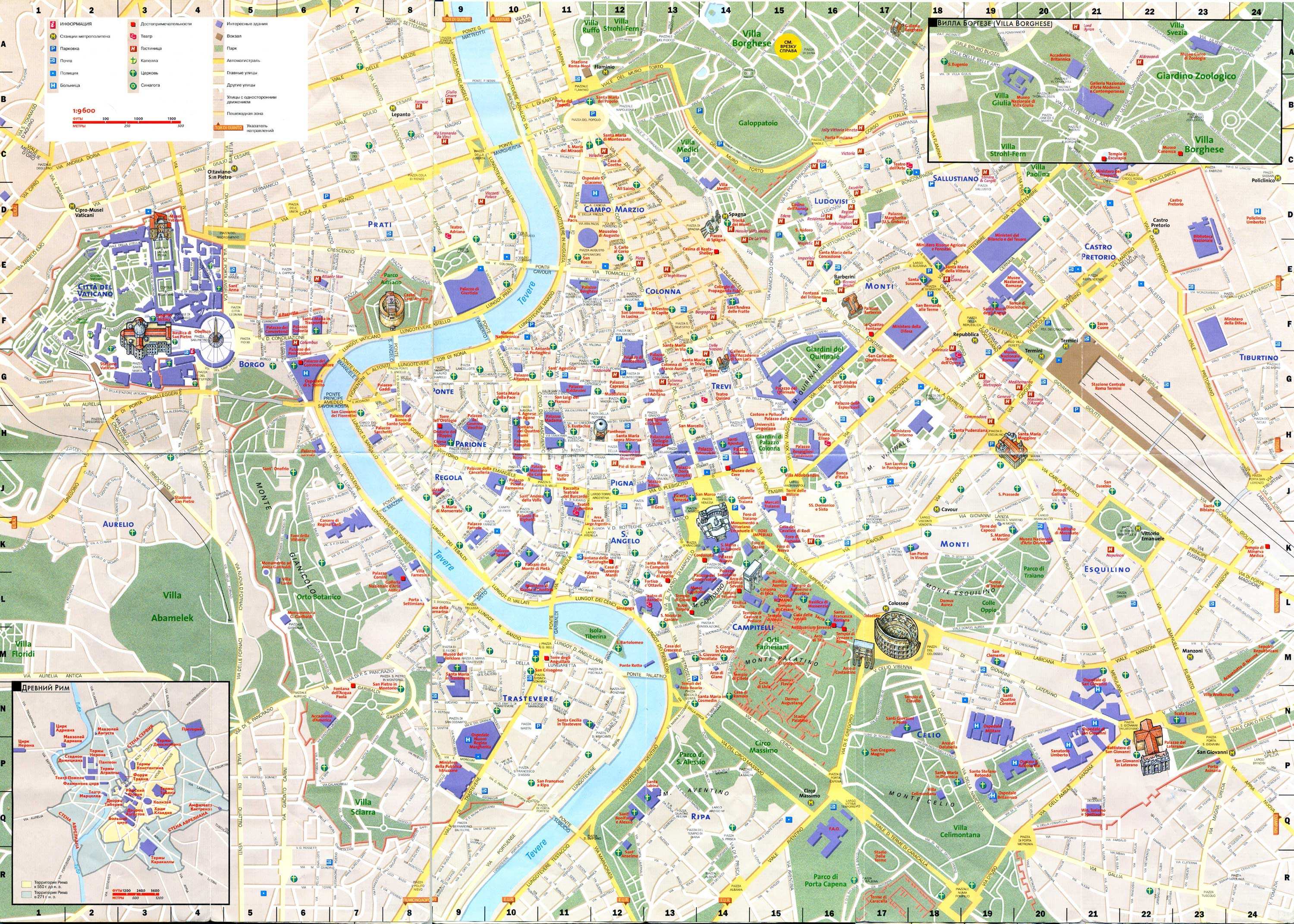 Stadtplan von Rom | Detaillierte gedruckte Karten von Rom, Italien der