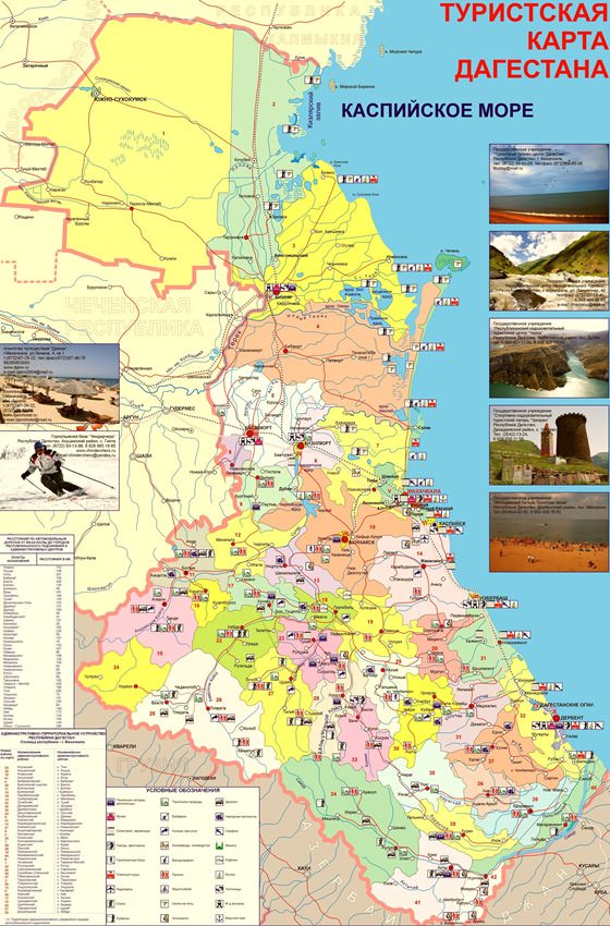 Детальная карта Дагестана 1