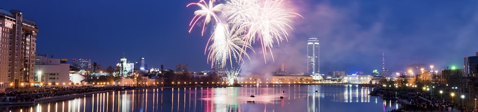 Екатеринбург