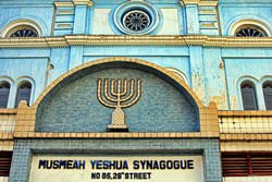 Musmeah Yeshua Synagogue, Myanmar