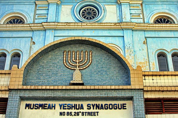 Musmeah Yeshua Synagogue, Myanmar