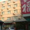 Beijing Dong Si Fu Yuan Hotel