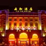 Guangzhou Jiahe Hotel