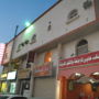 Second House