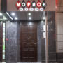 Morion Hotel