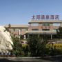 Sun Village Hotel Dunhuang