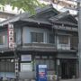 Yamamoto Ryokan