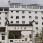 Huangshan Tangkou Hotel