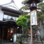 Jizokan Matsuya Ryokan