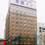 Toyoko Inn Kumamoto-jo Torichosuji
