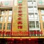 Yiwu He Fang Yuan Hotel