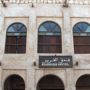 Al Khariss Hotel