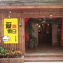 I-Sun Hotel