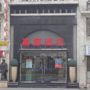 Jia Na Boutique Hotel