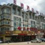 Yiwu Midi Hotel