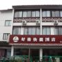 Suzhou Haoge Inn (Guanqian Street)