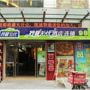 Xingcheng Wuyou Hotel (Guanqian)