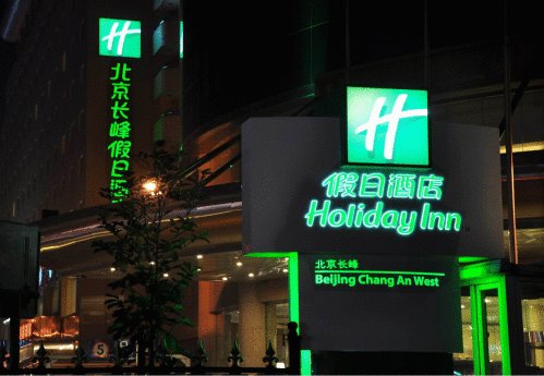 Hotel Holiday Inn Beijing Chang An West