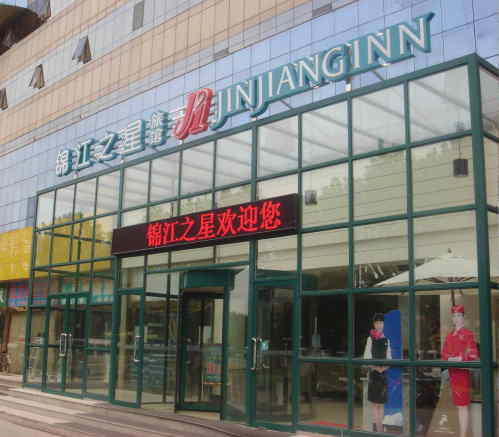 Отель JJ Inns - Qingdao Zhengyang Road