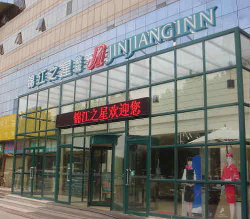 Hotel JJ Inns - Qingdao Zhengyang Road