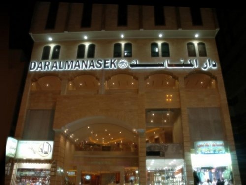 Hotel Dar Al Manasek Makkah Hotel